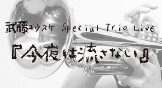 KOSUKE MUTO -Special Trio Live- 