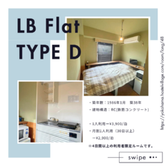 LB Flat TYPE D